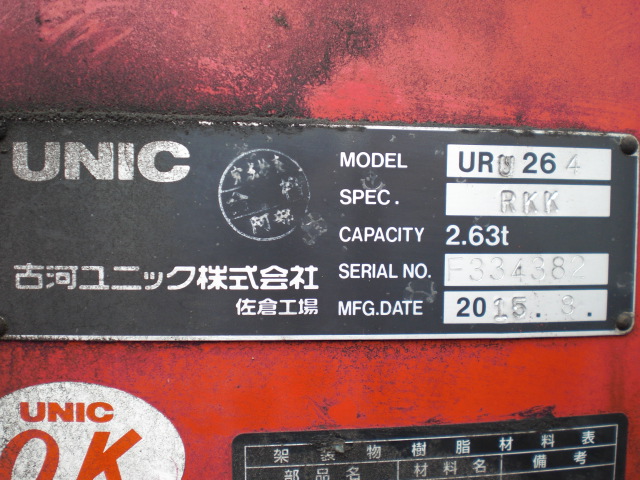 FUSO 2t 13.JPG